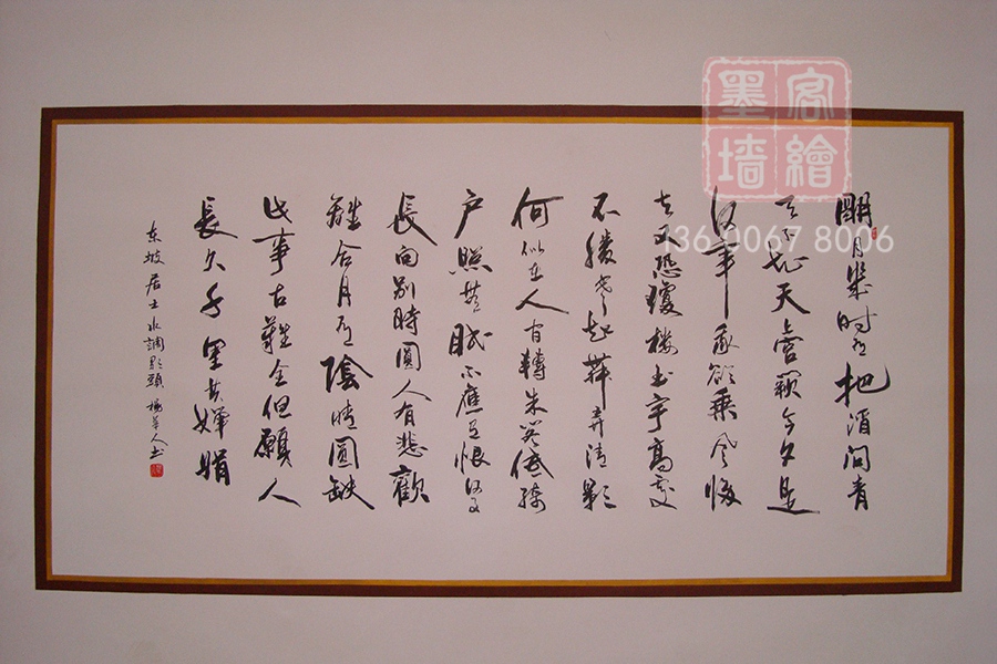 MK_QH18學(xué)校幼兒園墻繪