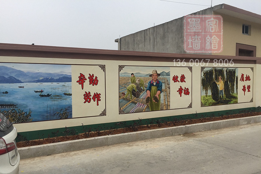 MK_QH58文化墻繪
