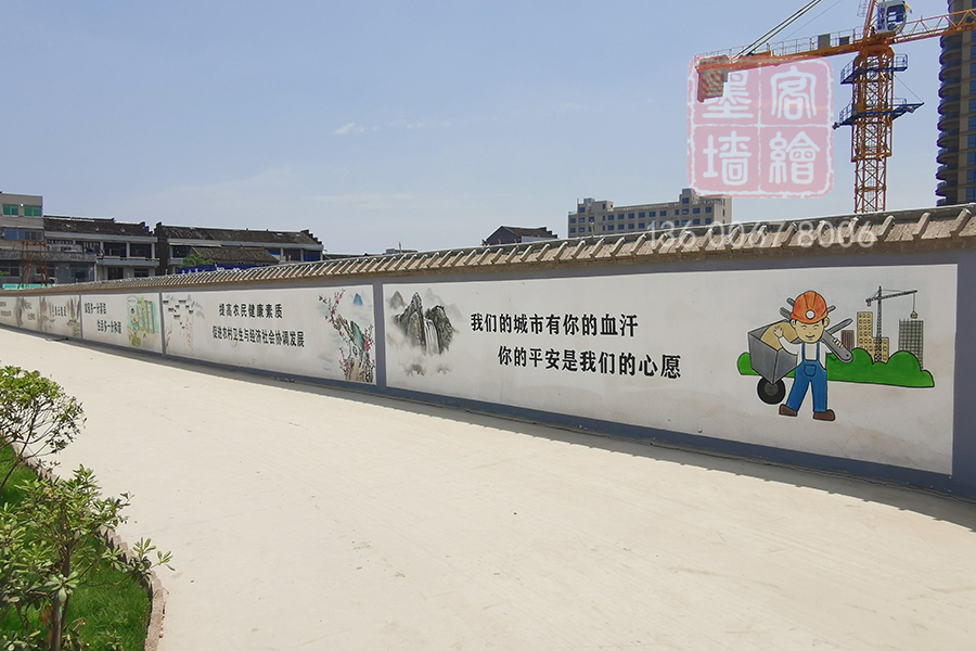 MK_QH197文化墻繪